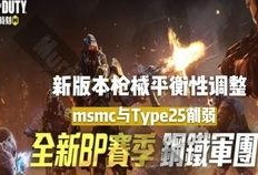 使命召唤新版本爆料最新,未来战争新篇章即将开启