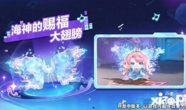 蛋仔派对最新爆料翅膀,神秘翅膀生成，飞行冒险即将开启！
