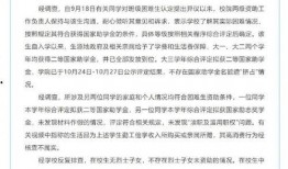 助学金事件最新爆料信息,最新爆料揭露惊人内幕”