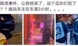 蚌埠吃瓜最新事件爆料是真的吗,最新爆料是否属实？
