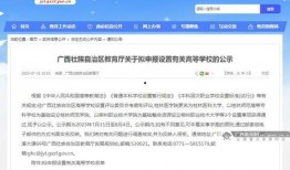 爆料广西高校事件最新,揭秘校园风波背后的真相与反思