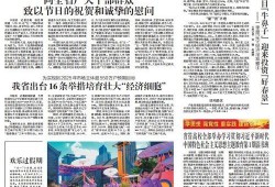 海洋最新爆料消息今天新闻,最新爆料揭示神秘海洋现象