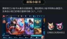王者都有哪些最新爆料,揭秘最新爆料，游戏新动态抢先看！
