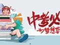 浙大学姐爆料新闻最新消息,最新校园新闻大揭秘！”