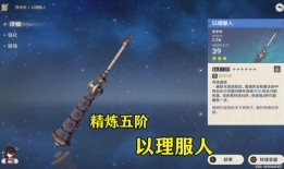 原神武器爆料最新版本,神秘新武器登场，战斗体验再升级！