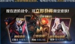 王者最新爆料返场皮肤,揭秘最新爆料返场皮肤背后的故事